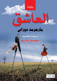 Title: The lover, Author: Margaret Doares