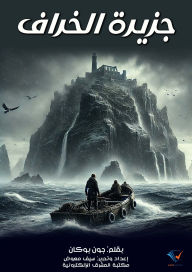 Title: Sheep Island, Author: John Buchan