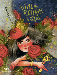 Title: Alisa v Strane chudes, Author: Lewis Carroll