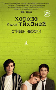 Title: THE PERKS OF BEING A WALLFLOWER, Author: Stephen Chbosky