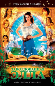 Ella enchanted