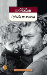 Title: Sud'ba cheloveka, Author: Mihail SHolohov