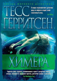 Title: Gravity (Russian Edition), Author: Tess Gerritsen