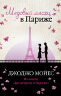 Honeymoon on Paris