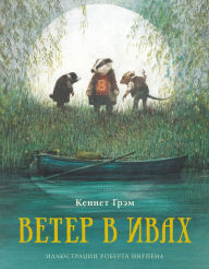 Title: The Wind in the Willows, Author: Kennet Grem