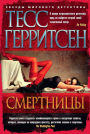 Vanish (Russian Edition)