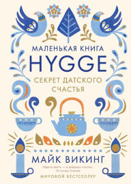 Title: The Little Book of Hygge, Author: Meik Wiking