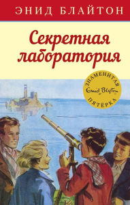 Title: Five On Kirrin Island Again (Russian Edition), Author: Enid Blyton