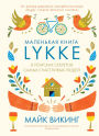 The Little Book of Lykke