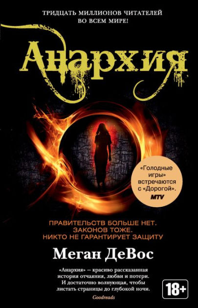 ANARCHY by Megan DeVos | eBook | Barnes & Noble®