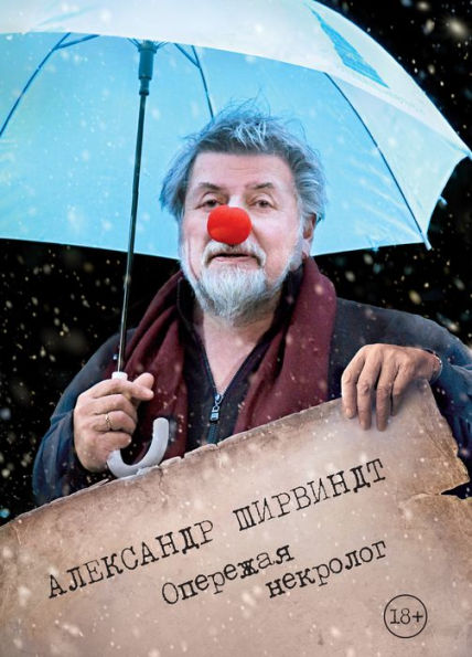 Operezhaya nekrolog
