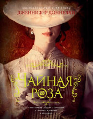 Title: The Tea Rose, Author: Jennifer Donnelly