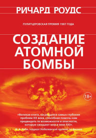 Title: The Making Of The Atomic Bomb, Author: Richard Rhodes