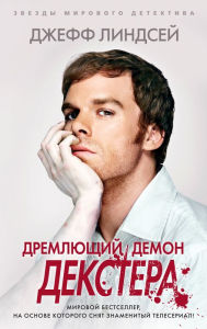 Title: Darkly Dreaming Dexter: Dexter, Author: Jeff Lindsay