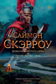 Title: THE EAGLE'S PREY, Author: Simon Scarrow