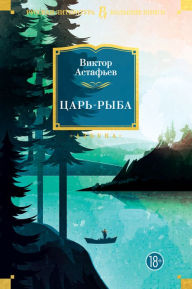 Title: Tsar-ryba, Author: Viktor Astaf'ev