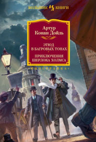 Title: A Study in Scarlet. The Adventures of Sherlock Holmes, Author: Arthur Conan Doyle