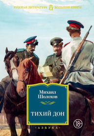Title: Tihij Don, Author: Mihail Sholohov