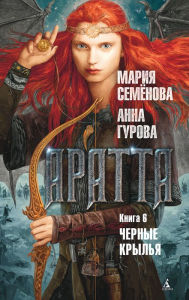 Title: The Crimson Petal and the White, Author: Mariya Semenova