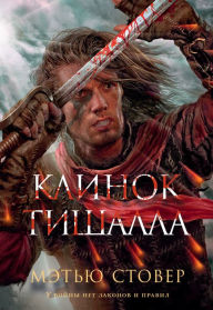 Title: Blade of Tyshalle, Author: Matthew Stover