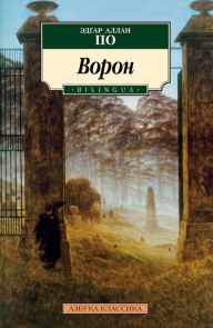 Title: Voron, Author: Edgar Allan Po