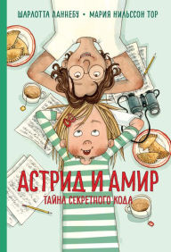 Title: Astrid & Amir, Author: Charlotta Lannebo