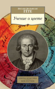 Title: Bug-Jargal, Author: Johann Wolfgang Goethe