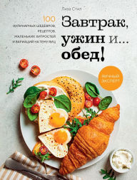 Title: THE FRESH EGGS DAILY COOKBOOK Over 100 Fabulous Recipes to Use Eggs in Unexpected Ways, Author: Lisa Steele
