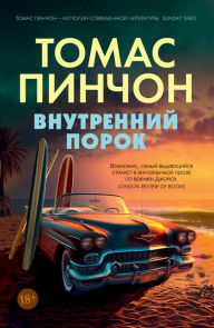 Title: Inherent Vice, Author: Thomas Pynchon