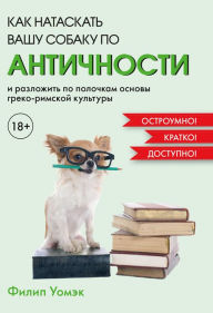 Title: How to Teach Classics to Your Dog, Author: Philip Womack