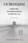 Lovers in Auschwitz: A True Story