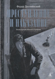 Title: Prestuplenie i nakazanie, Author: Fedor Dostoevskiy