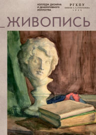 Title: Zhivopis', Author: Collective Authors