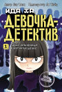 Ida Ha, devochka-detektiv. 1. Tayna neznakomca v kletchatoy shlyape