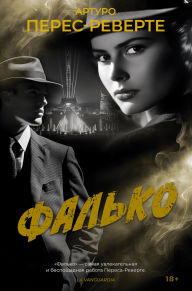 Title: Fal'ko, Author: Arturo Pérez-Reverte