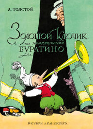 Title: Zolotoy klyuchik, ili Priklyucheniya Buratino (tsv. ill. Kanevskogo), Author: Alexey Tolstoy