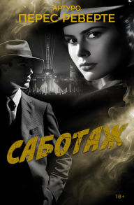 Title: Sabotazh, Author: Arturo Pérez-Reverte