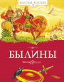 Byliny