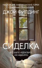 Sidelka