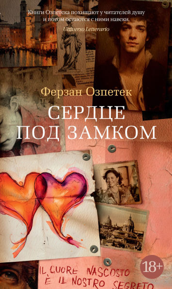 Serdce pod zamkom