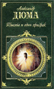 Title: Uchitel fextovaniya, Author: Aleksandr Dyuma