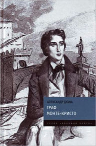 Title: Graf Monte-Kristo, Author: Aleksandr Dyuma