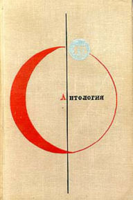 Title: V kruge sveta, Author: Ariadna Grigorevna Gromova