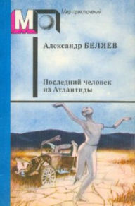 Title: Poslednij chelovek iz Atlantidy, Author: Aleksandr Romanovich Belyaev