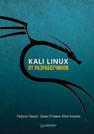 Title: Kali Linux ot razrabotchikov, Author: Rafael' Hercog
