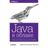 Title: Java v oblake. Spring Boot, Spring Cloud, Cloud Foundry, Author: Dzhosh Long