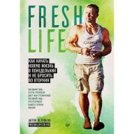 Title: FreshLife28. Kak nachat' novuyu zhizn' v ponedel'nik i ne brosit' vo vtornik, Author: Anton Petryakov