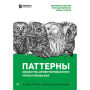 Patterny ob