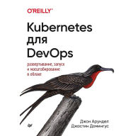 Title: Kubernetes dlya DevOps: razvertyvanie, zapusk i masshtabirovanie v oblake, Author: Pol Meyson