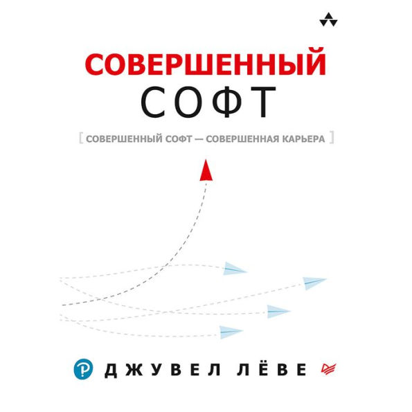 Sovershennyy soft: Sovershennyy soft - sovershennaya kar'era